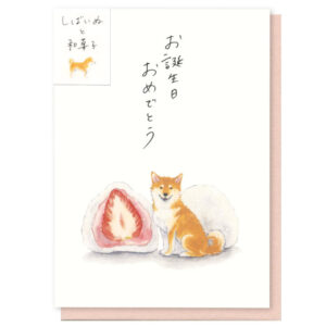 Shiba inu Daifuku: Birthday card and envelope