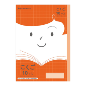 Notebook for Japanese learning: 21mm square (10 masu)