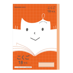 Notebook for Japanese learning: 12mm square (18 masu)